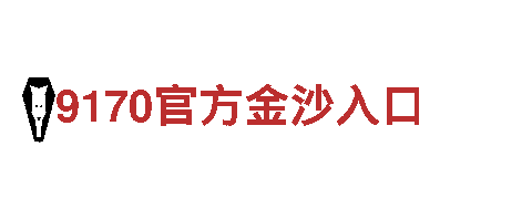 专业机械企业-乐动体育ldsports2.0，提供高质量解决方案